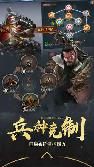 国士无双官网版