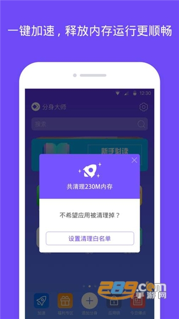 分身大师app最新版本v5.2.4.1006安卓版