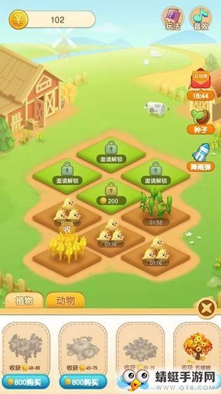 微信种菜赚钱游戏 2.0.7