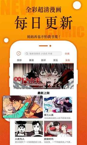 番木瓜漫画完整版