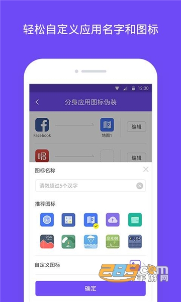 分身大师app最新版本v5.2.4.1006安卓版