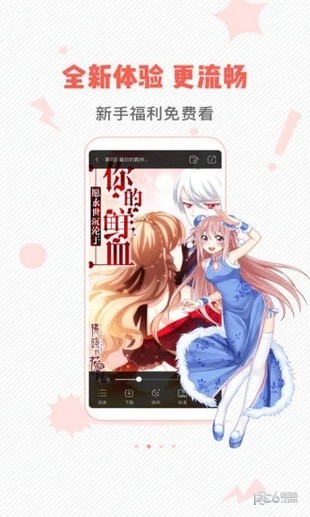 卡卡喵漫画