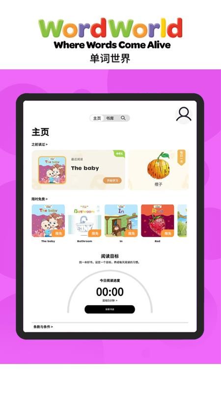 Word Friends无会员