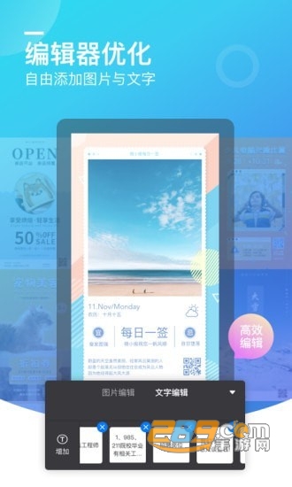 微商海报会员解锁版v1.3.0安卓版