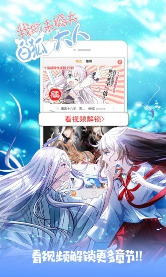 抖漫漫画免费漫画安卓版