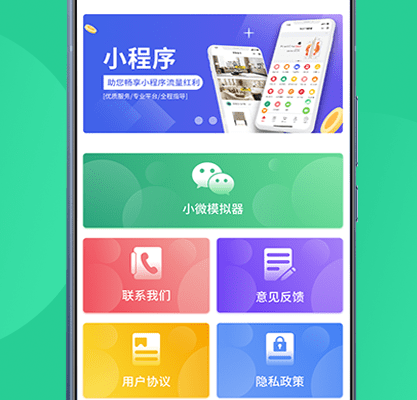 微商截图全能助手