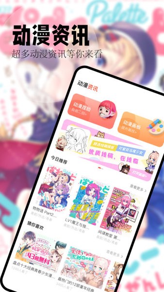 喵嗷漫画在线免费漫画阅读软件