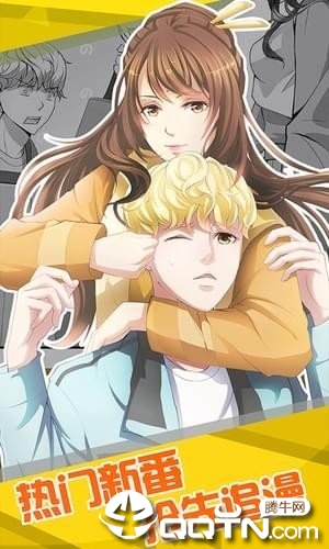 布丁漫画正版