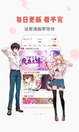 虫虫漫画免费漫画页面弹窗软件