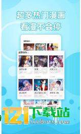 追追漫画网