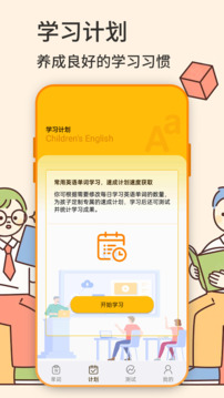 英语学习会员免登录