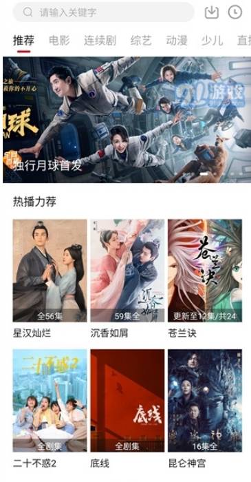 大师兄影视正式版