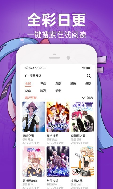 嘿嘿漫画主界面 嘿嘿漫画主界面