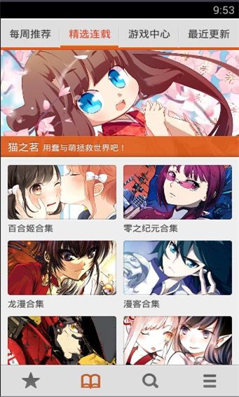 布卡漫画极速版