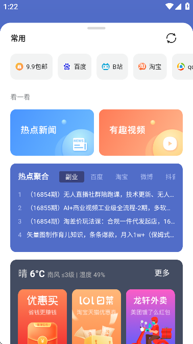 龙轩导航浏览器官方版