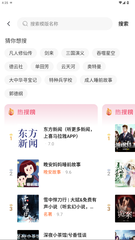 河马畅听解锁会员 1.3.0安卓版