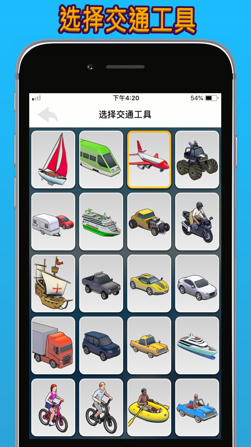 TravelBoast: 旅行地图