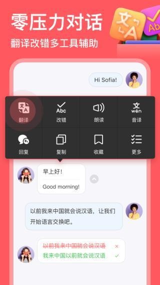 HelloTalk会员免费版