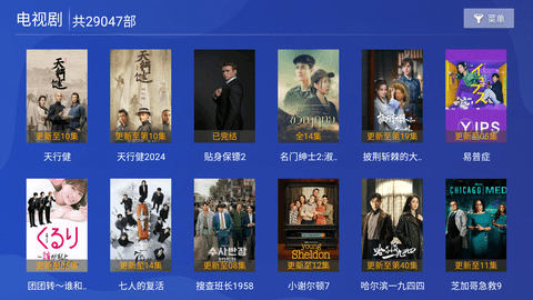 特狗大TV永久会员版
