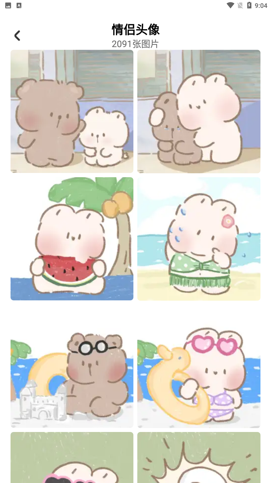 咪兔壁纸会员版