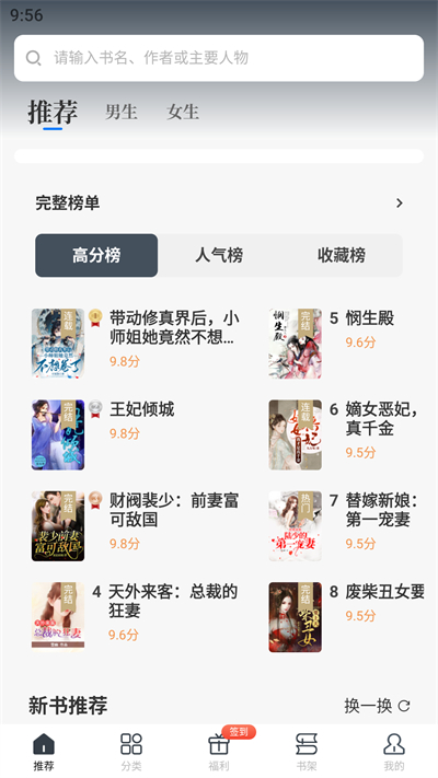 藏龙小说 藏龙小说