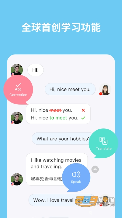 HelloTalk会员破解版 HelloTalk会员破解版