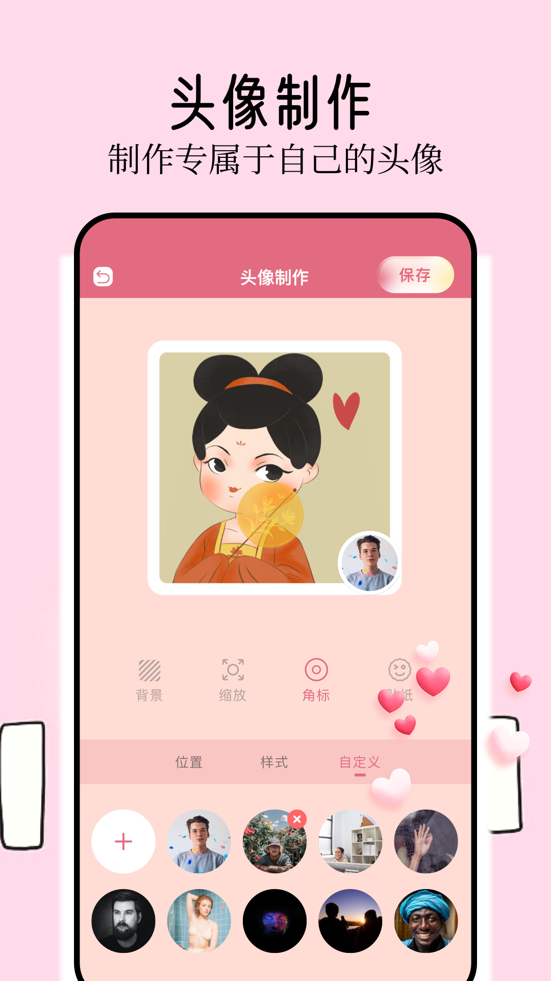 壁纸喵去广告解锁会员版