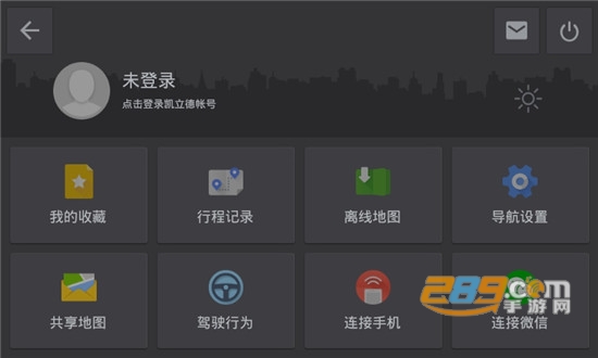 凯立德导航2022车机版v8.4.13最新版