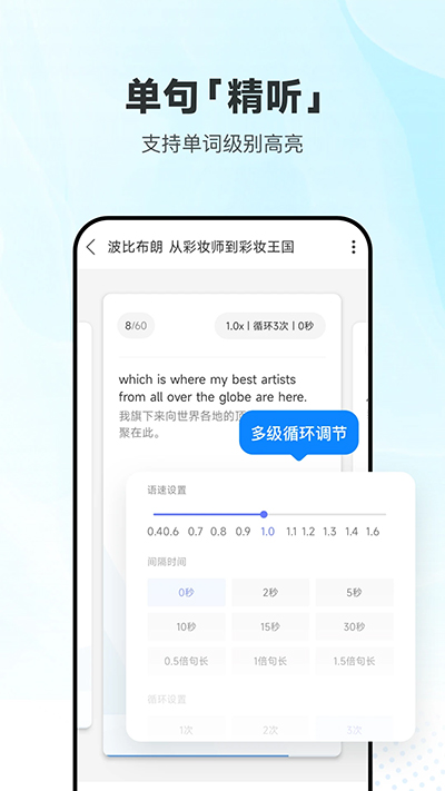 每日英语听力会员版