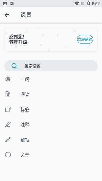 Xodo Docs高级会员版