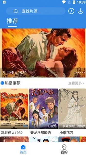 今日看影视免费追会员剧