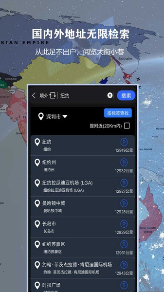 3d北斗侠街景导航正版
