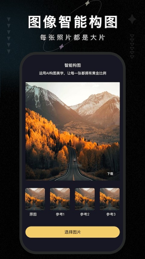 画质修复大师app永久会员版下载