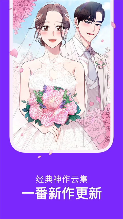 咚漫漫画ios版