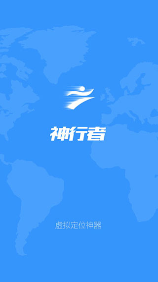 神行者会员解锁版