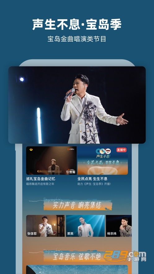 芒果tv会员电视端下载2026年最新版v9.1.8官方安卓版