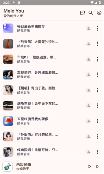 怎么听歌配图3