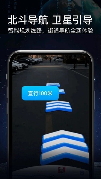 ar语音实景导航软件