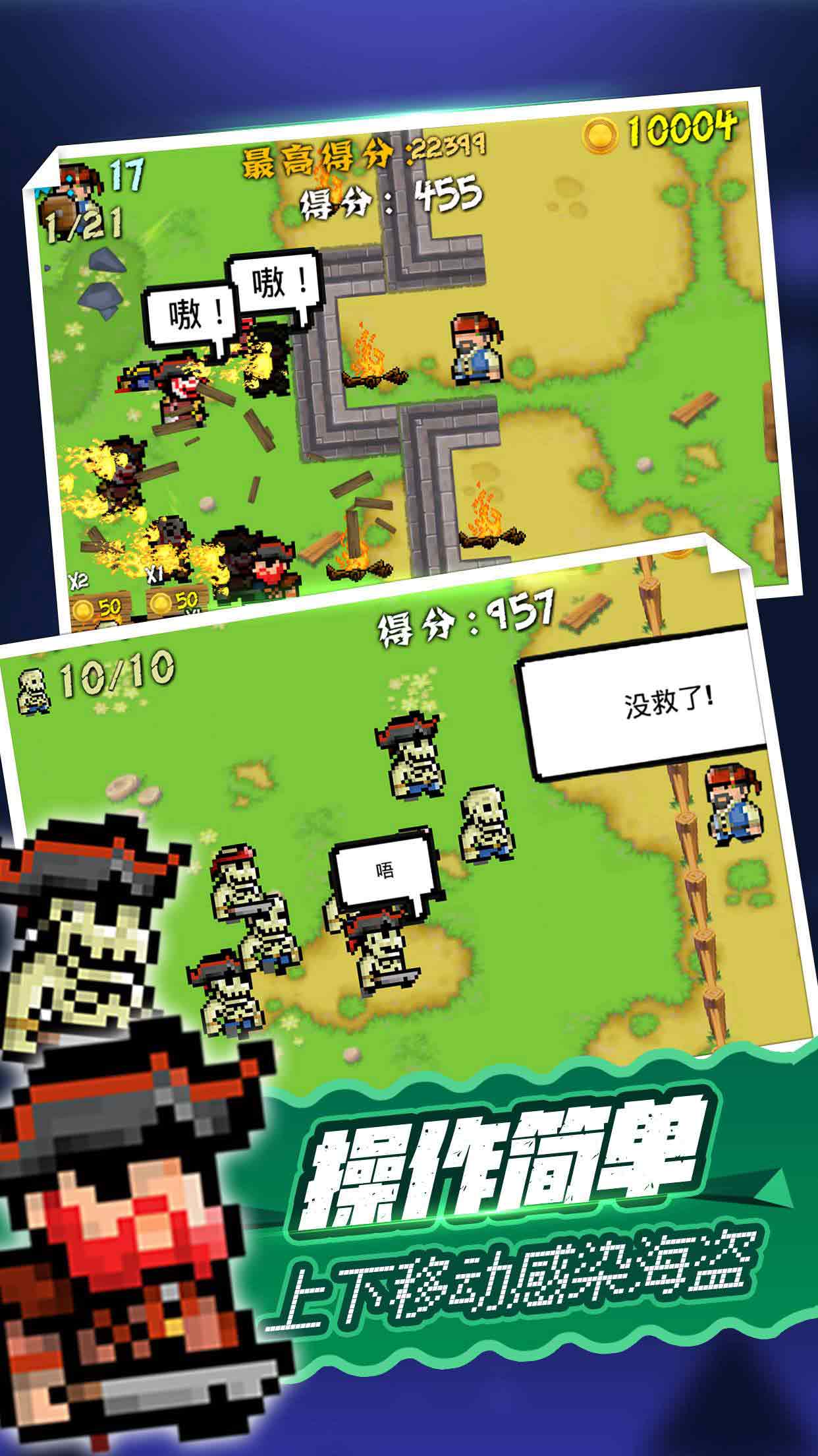 僵尸大战海盗全皮肤解锁破解版 1.0.4最新版