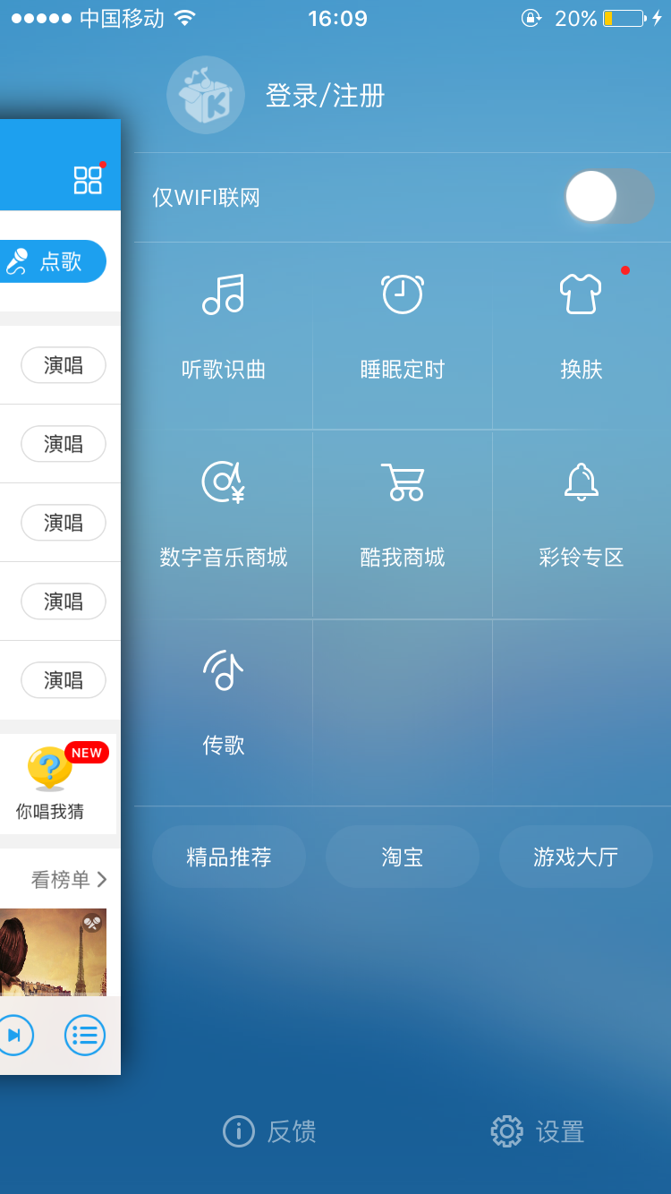 酷我音乐