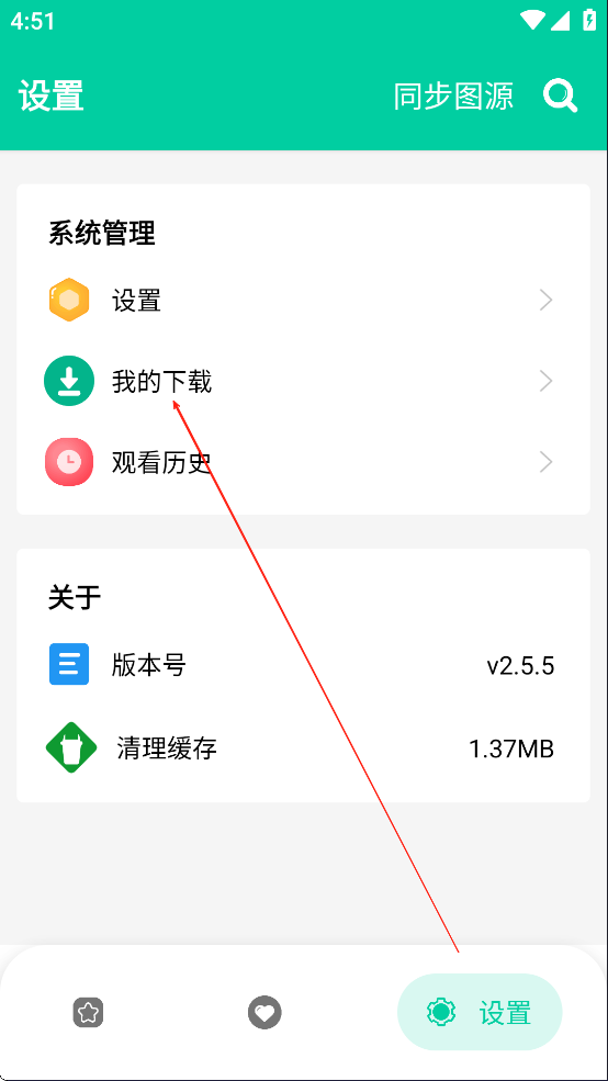 云漫漫画