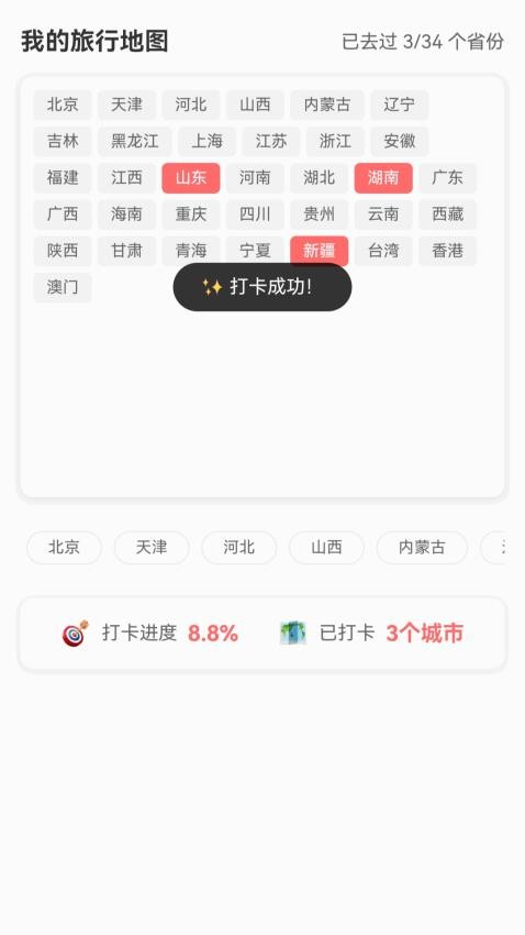 畅行卫星实景导航官网版
