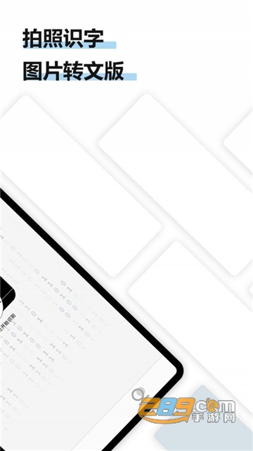 得力ocr文字识别app会员免费破解版v2.0.4破解版
