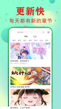 快读免费漫画大全2025永久会员