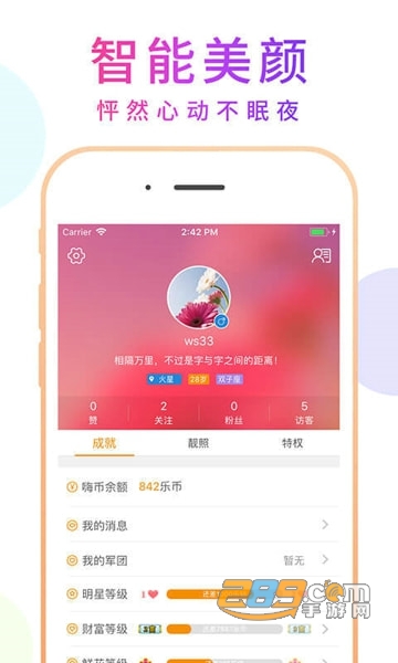 嗨浪直播交友手机会员福利版v2.3.8