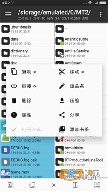 MT管理器app永久会员破解版吾爱v2.26.4已破解版