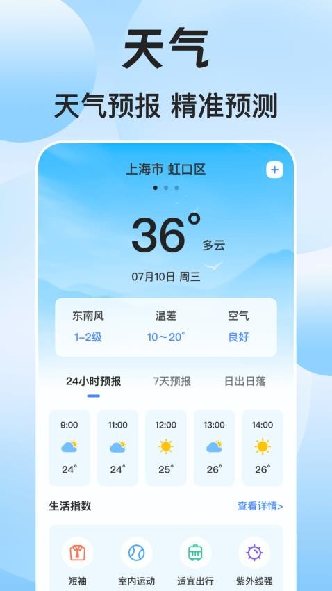 手机导航GPS工具箱免费版