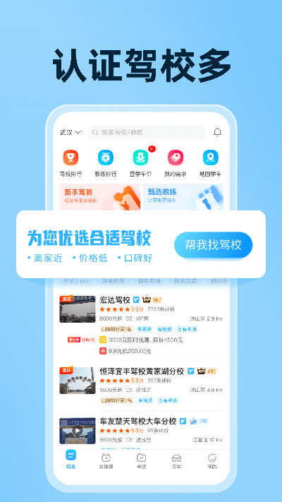 驾考宝典会员版