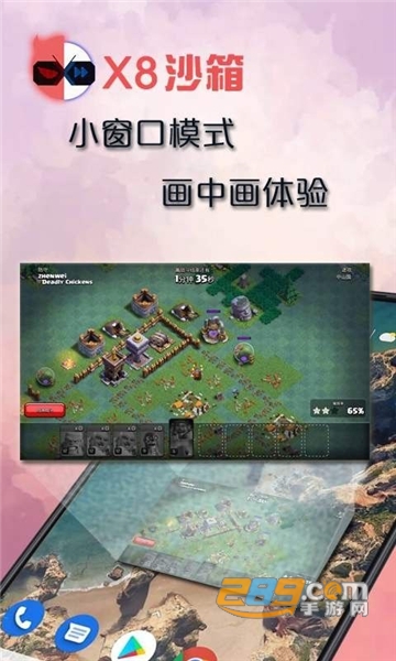 x8沙箱app会员永久免费下载2025安卓最新版v0.7.6.4.19-64cn安卓最新版