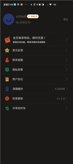 封面制作会员解锁版v1.1.6安卓版